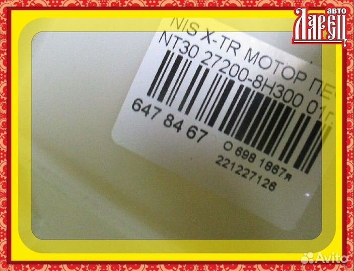 Мотор печки Nissan X-trail