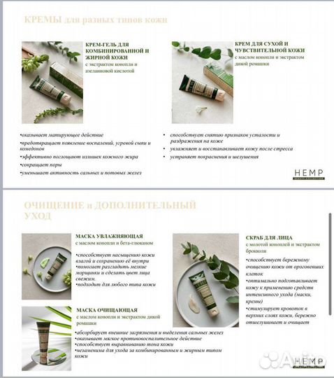 Крема hemp Greenway