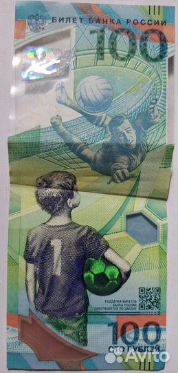 Билет банка россии 100 чм 2018