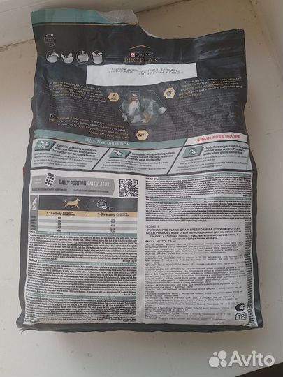 Сухой корм для собак Purina pro plan 2,5 кг