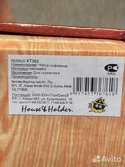 Кофейный сервиз