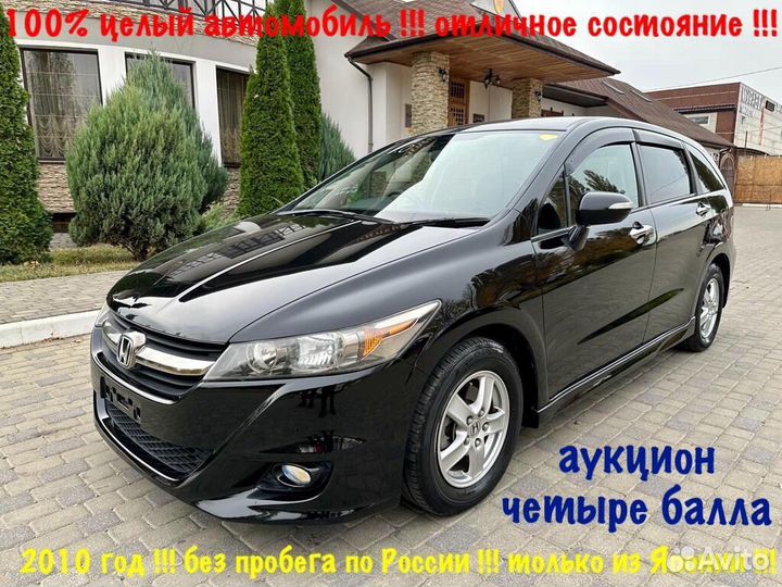 Honda Stream 1.8 AT, 2010, 73 000 км