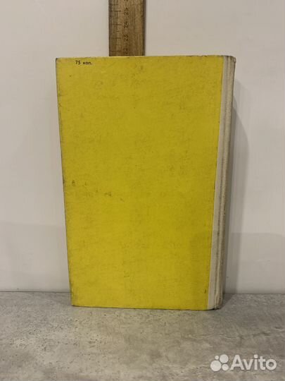 Иванов С. Звезды в ладонях