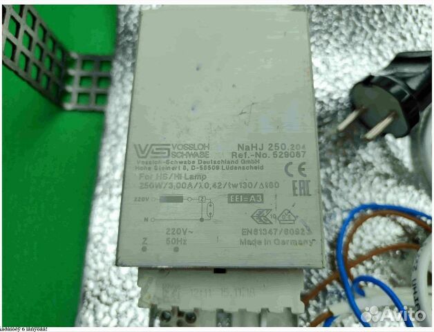 Комплект днат 250 Вт с лампой навыбор