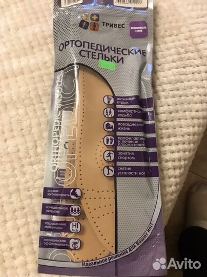 Ортопедические стельки 38