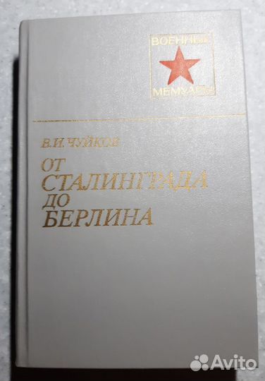 Книги разное. 1977г. - 1990г