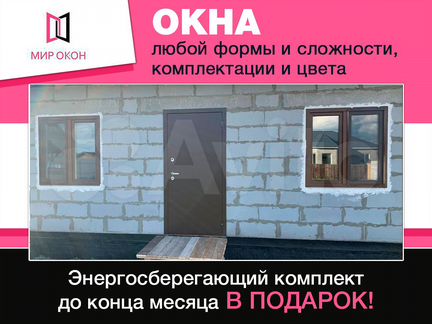 Установка окон