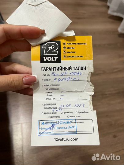 Аккумулятор