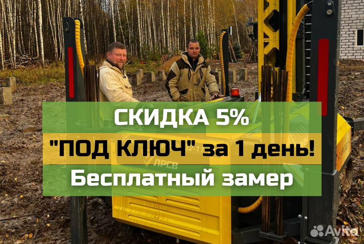 Фундамент на железобетонныех сваях