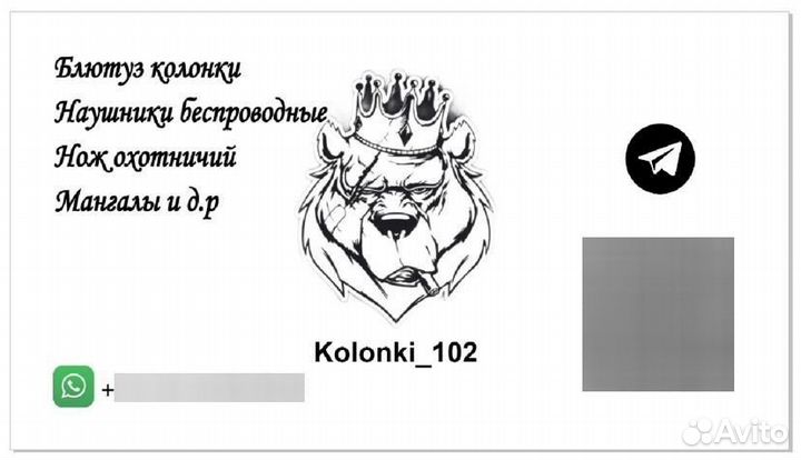 Блютуз колонки