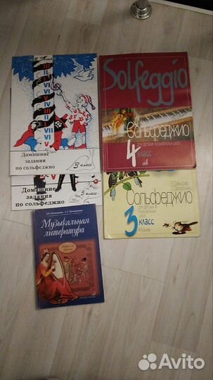 Учебники для музыкальной школы