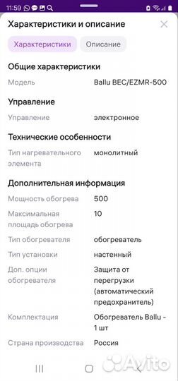 Конвектор электрический ballu