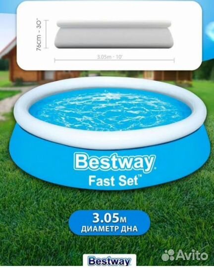 Надувной бассейн bestway 3800л