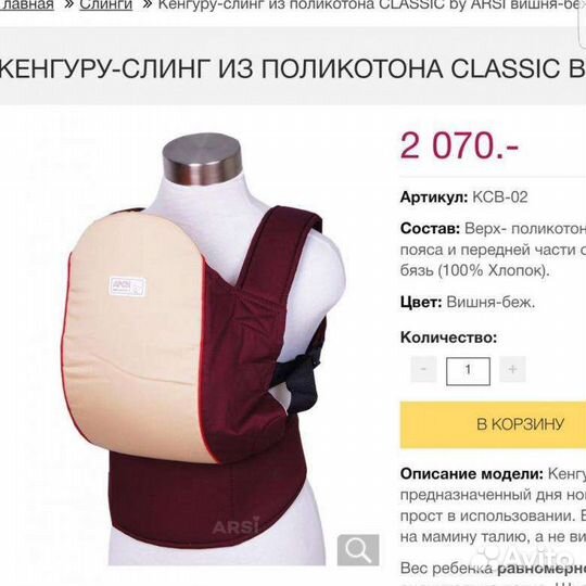 Эргорюкзак, переноска для детей, кенгурятник, кенг