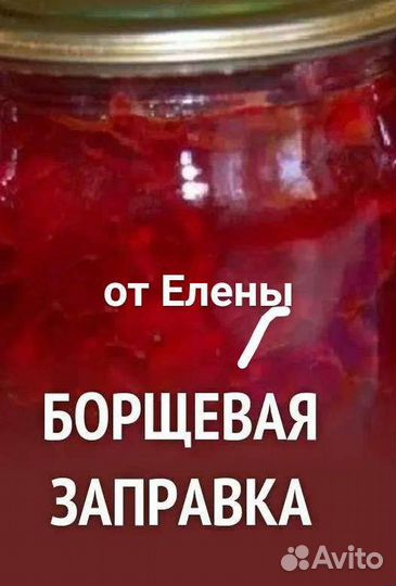 Домашние соленья