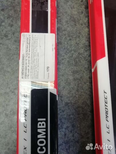 Беговые лыжи Madshus. Новые