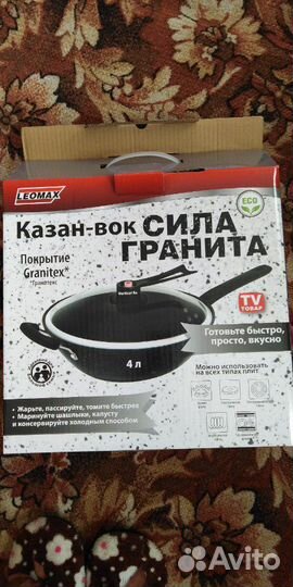 Казан новый