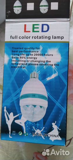 Диско - лампа