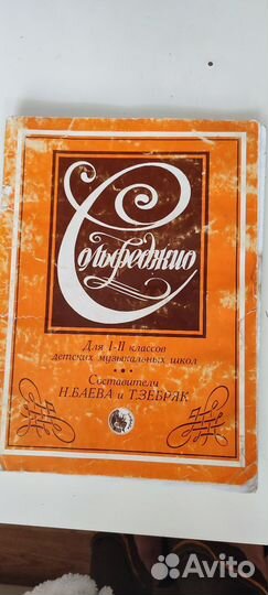 Учебник по сольфеджио 1,2,3 класс