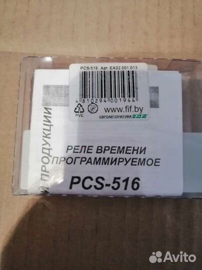 Реле времени