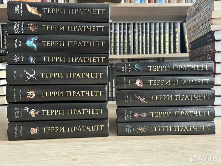 Терри Пратчетт / возможен обмен