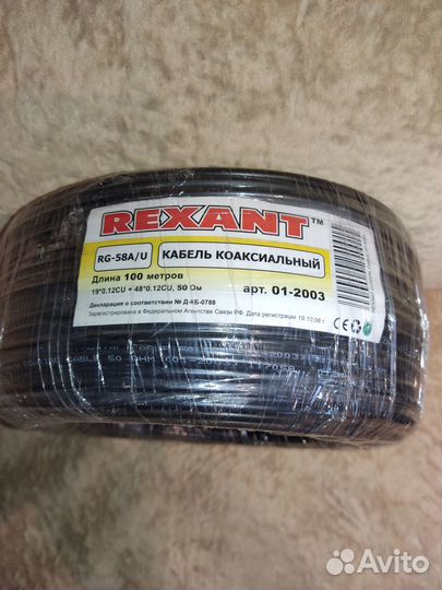 Rexant Кабель RG-58A/U (50 Ом) 01-2003 100 метров