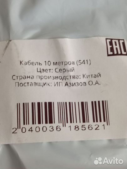 Новый кабель для пылесоса
