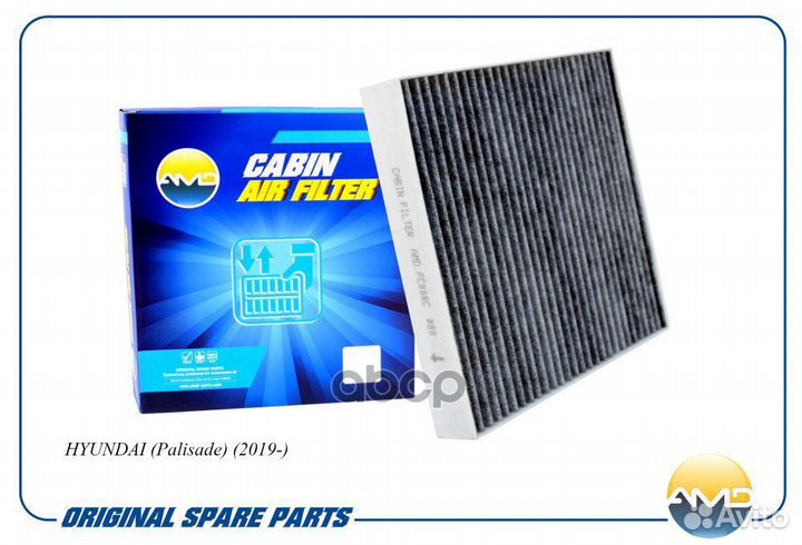 Фильтр салонный угольный amdfc868C AMD