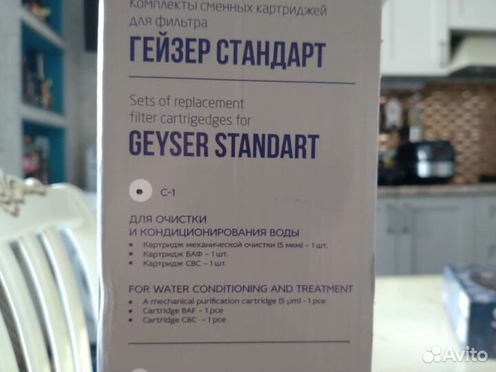 Картридж гейзер стандарт