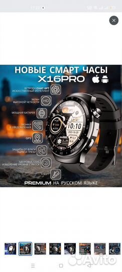 Умные часы SMART Watch X16PRO, 48mm