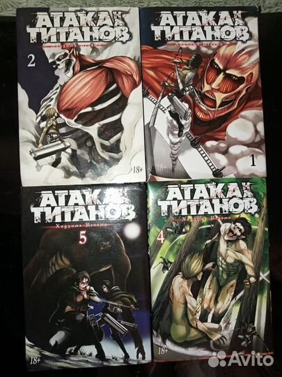 Манга Атака титанов