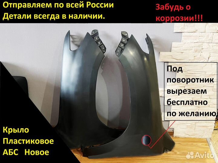 Крылья комплек пластиковые Toyota Land Cruiser 200