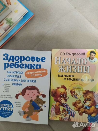 Книги педиатр Комаровский, Бутрий, Петрановская