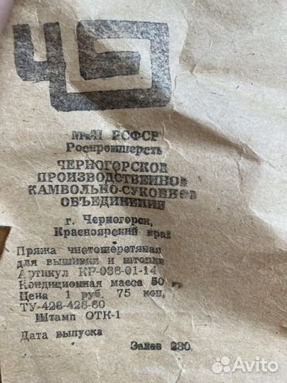 Пряжа для вышивки и штопки