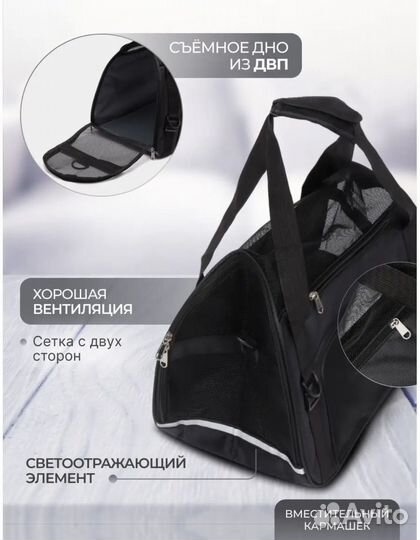 Новая переноска