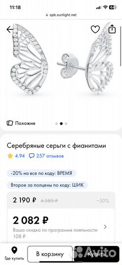 Серёжки бабочки sunlight