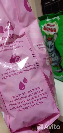 Корм для шиншилл