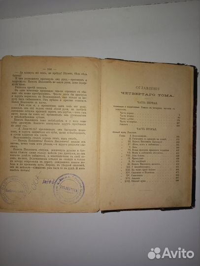 Ф.М.Достоевский униженные и оскорблённые 1894 год