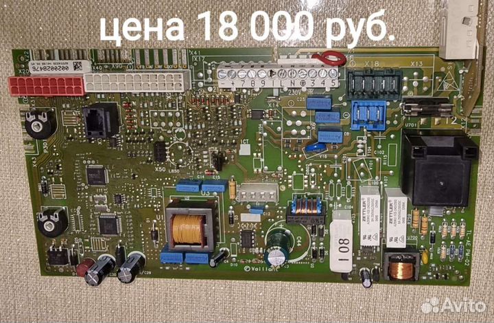Плата управления Вайлант Vailant turbo