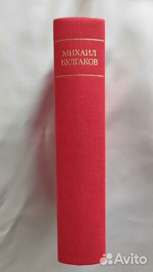 Михаил Булгаков малая библиотека шедевров, мбш