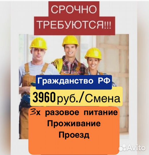 Отделочник универсал Вахта Владивосток