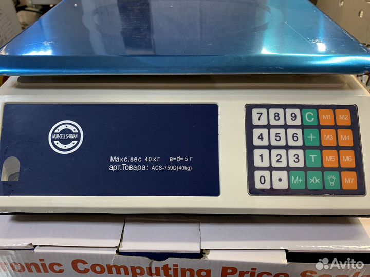 Весы торговые