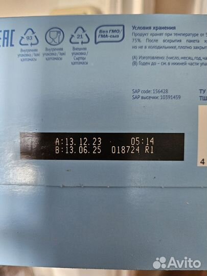 Детская смесь