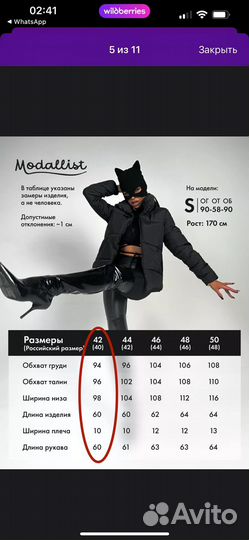 Куртка демисезонная женская