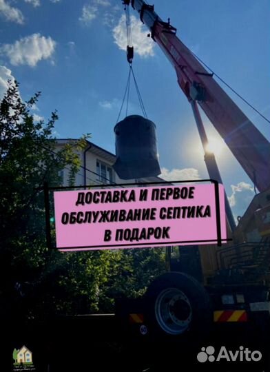 Септик с установкой