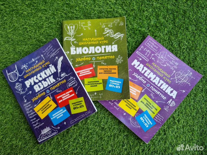 Справочники егэ и огэ