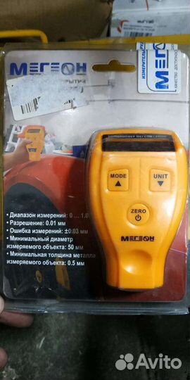 Толщиномер