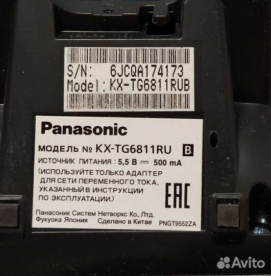 Телефон Panasonic
