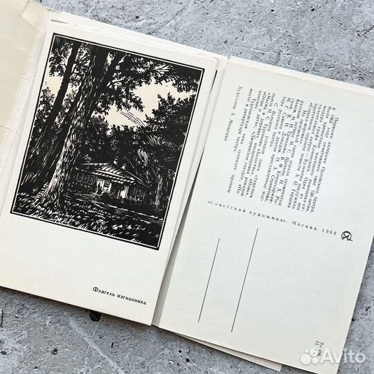 Открытки СССР Литературные места Орловщины