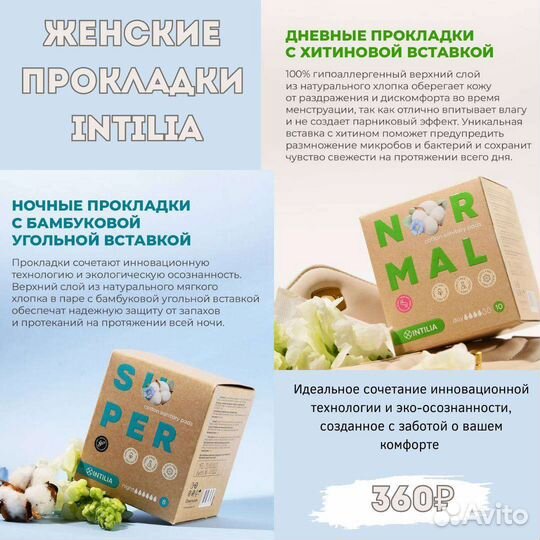 Органические прокладки